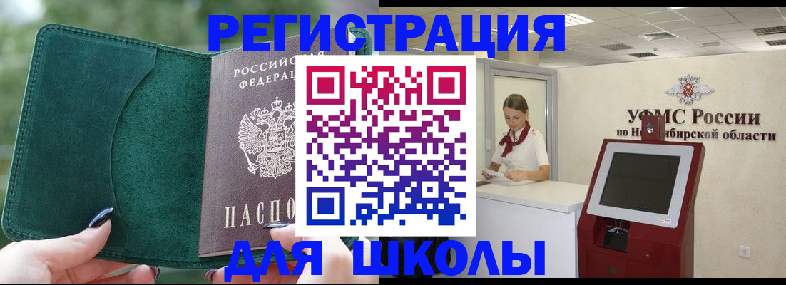 временная регистрация поиск в Поворино
